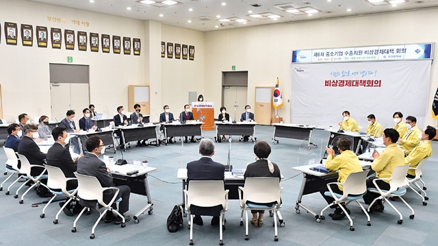 제6차 중소기업 수출지원 비상경제대책회의(1층 대회의실) 01-02